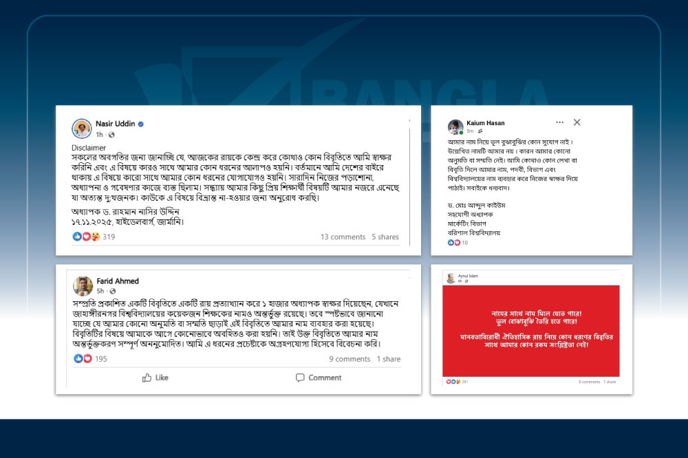 রায় প্রত্যাখ্যান করে ১০০১ শিক্ষকের বিবৃতি&nbsp;
অনুমতি বা সম্মতি ছাড়াই বিবৃতিতে নাম ব্যবহারের অভিযোগ&nbsp;